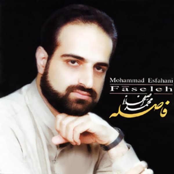 Yaadegar · Mohammad Esfahani