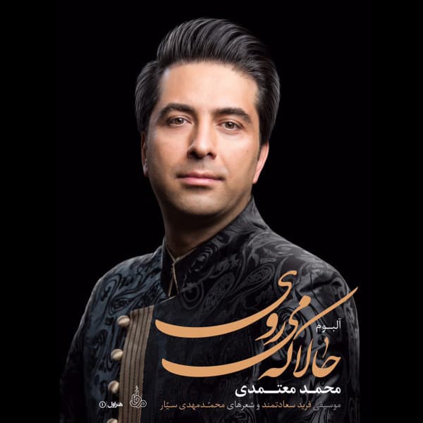 Afarinesh · Mohammad Motamedi