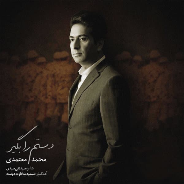 Dastam Ra Begir · Mohammad Motamedi