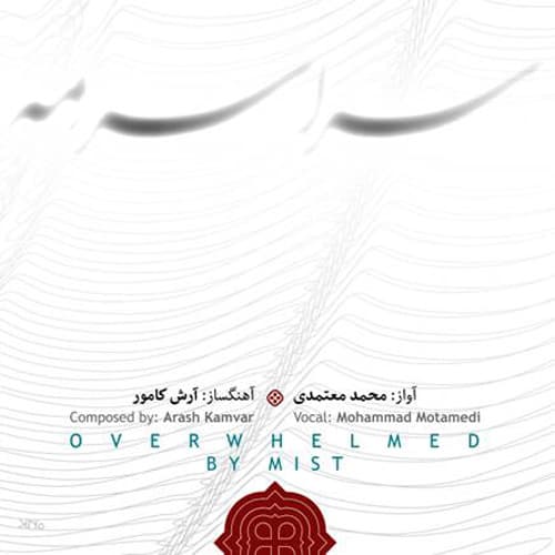 Emshab Ey Mah · Mohammad Motamedi