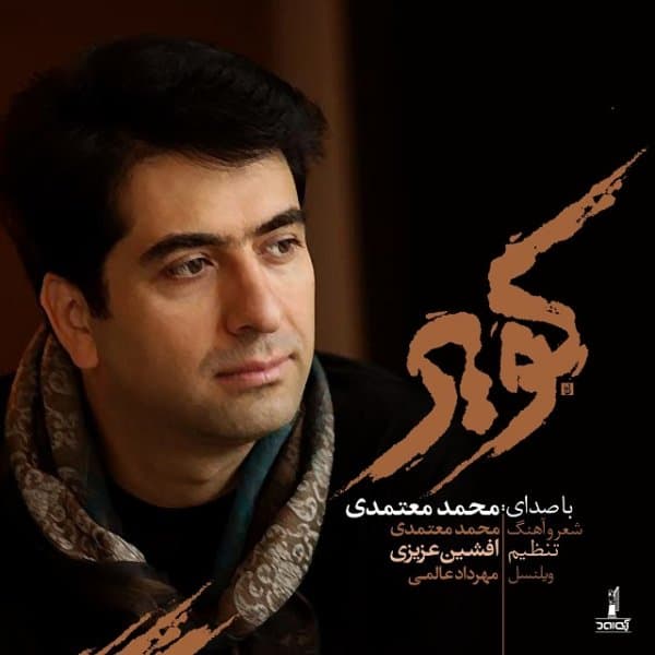 Kavir · Mohammad Motamedi