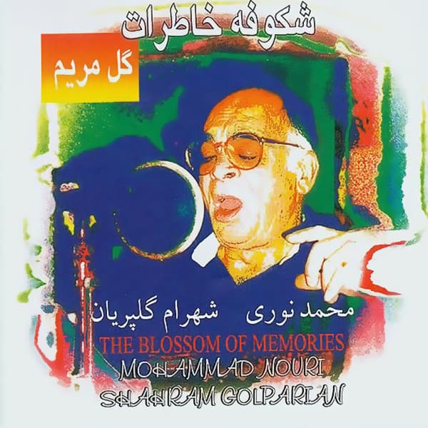 Jomeh Bazar · Mohammad Noori