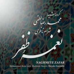 Sazo Avaz Chahargah, Hesar: Geleh az feraghe yarano jafaye rouzgaran · Mohammad Reza Lotfi, Shahram Nazeri & Sheyda Ensemble