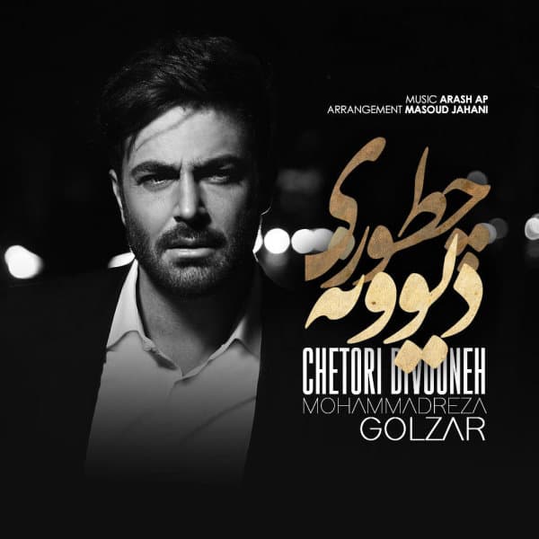 Chetori Divooneh · Mohammadreza Golzar