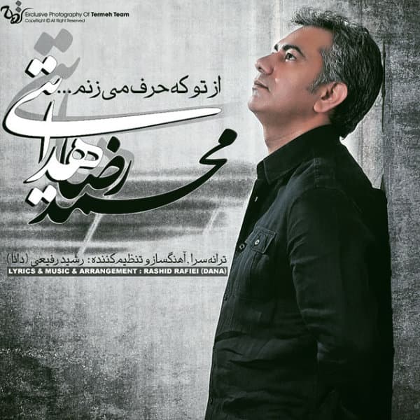 Az To Ke Harf Mizanam · Mohammadreza Hedayati