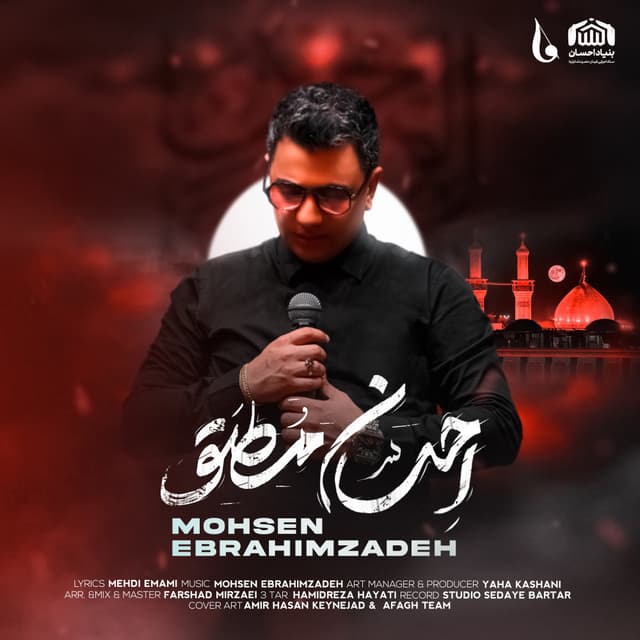 Ehsane Motlagh · Mohsen Ebrahimzadeh
