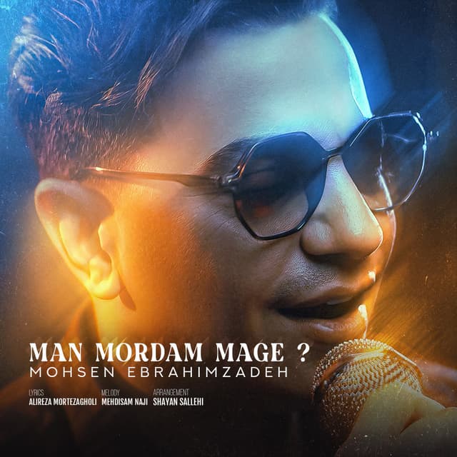 Man Mordam Mage · Mohsen Ebrahimzadeh