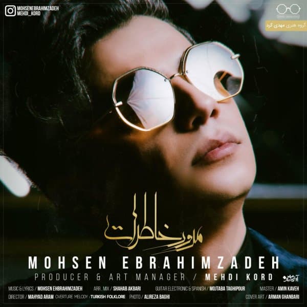 Moroore Khaterat · Mohsen Ebrahimzadeh
