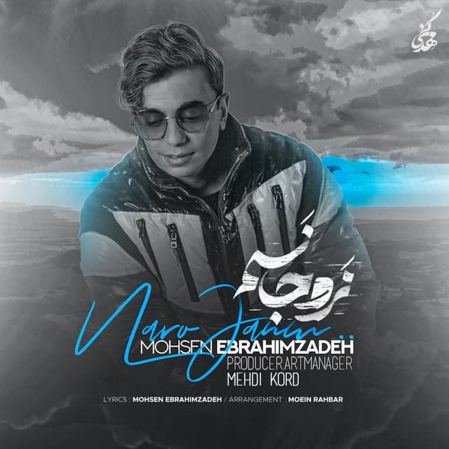 Naro Janam · Mohsen Ebrahimzadeh