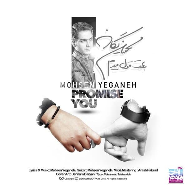 Behet Ghol Midam · Mohsen Yeganeh