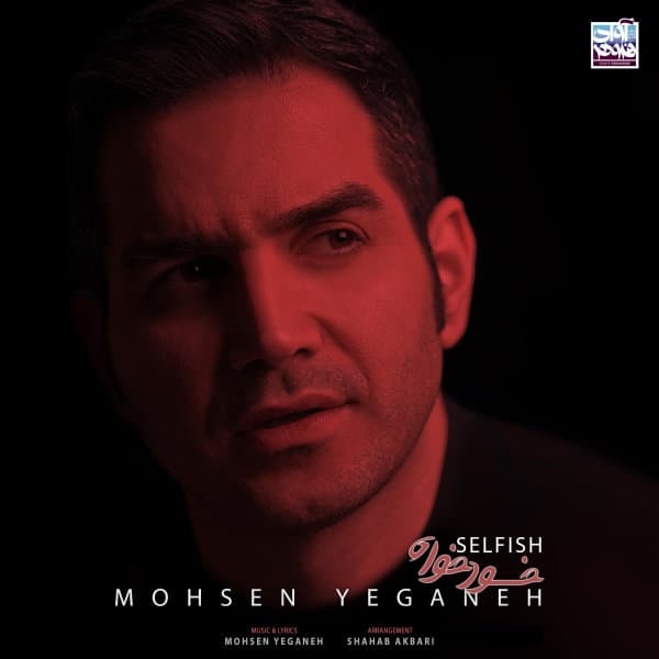 Khodkhah · Mohsen Yeganeh