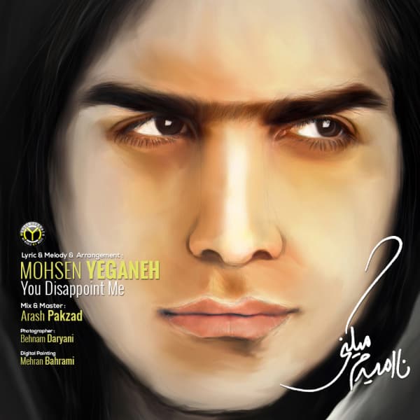 Na'Omidam Mikoni · Mohsen Yeganeh