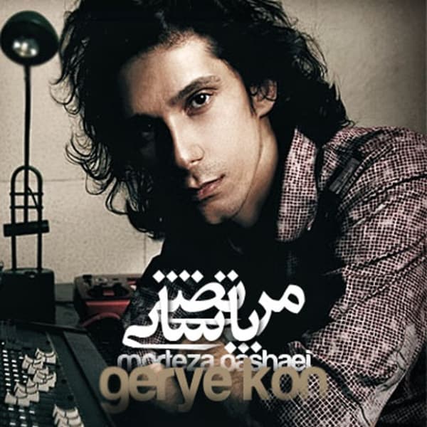 Gerye Kon · Morteza Pashaei