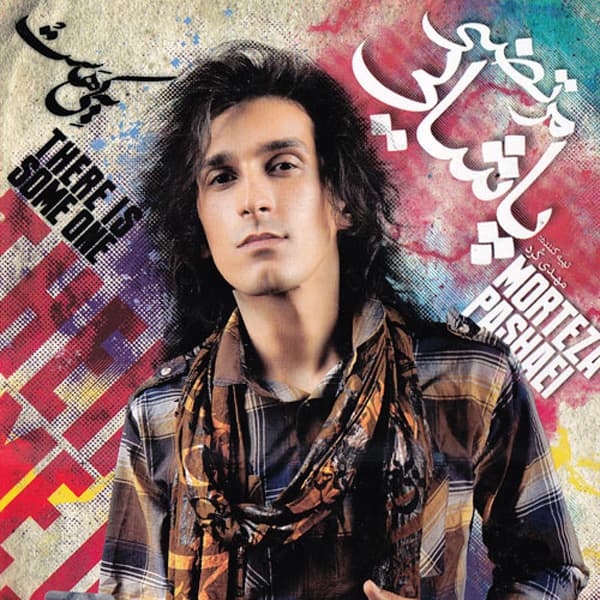 Yeki Hast · Morteza Pashaei