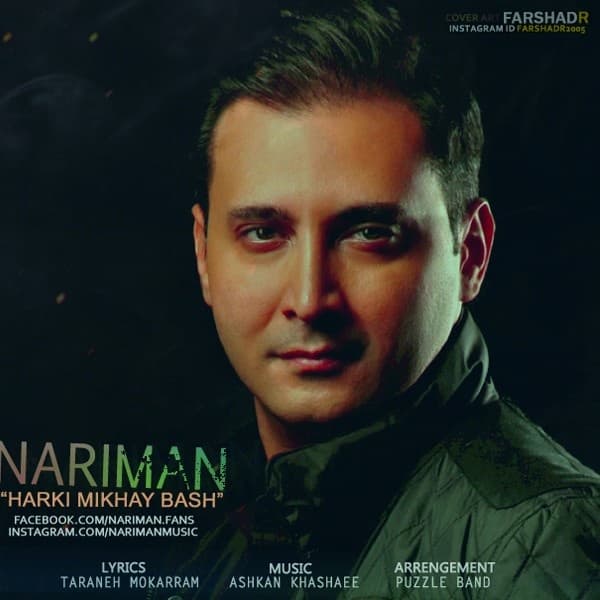 Harki Mikhay Bash · Nariman