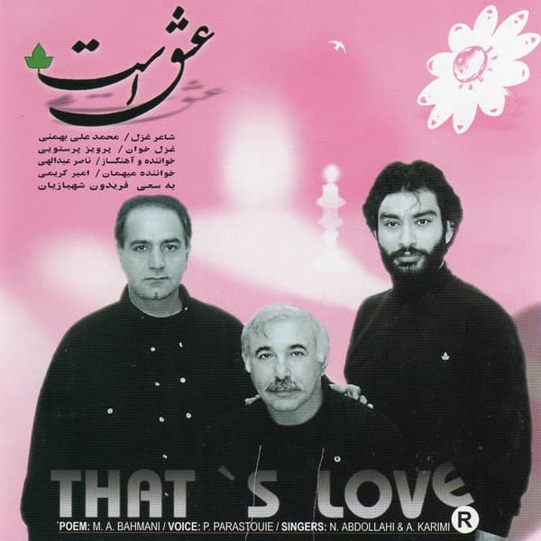 Atre Hozoore Shoma · Naser Abdollahi