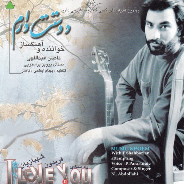 Ye Roya · Naser Abdollahi