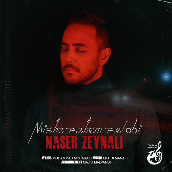 Mishe Behem Betabi · Naser Zeynali