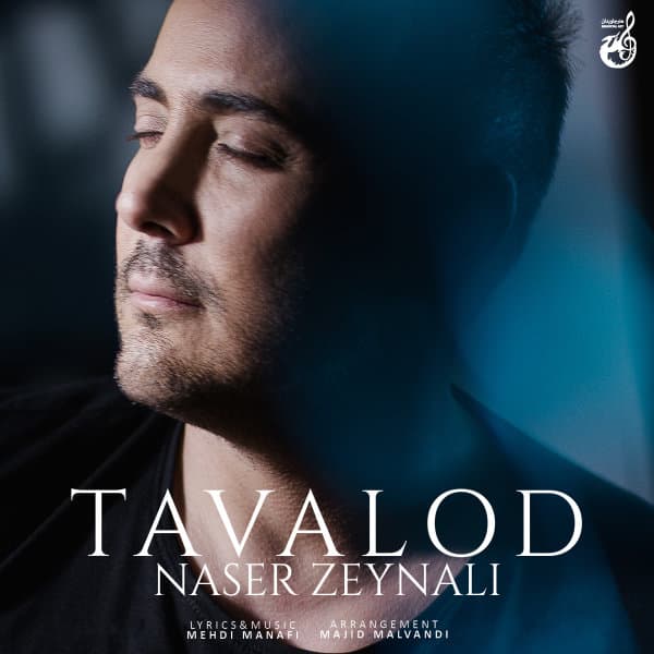 Tavalod · Naser Zeynali