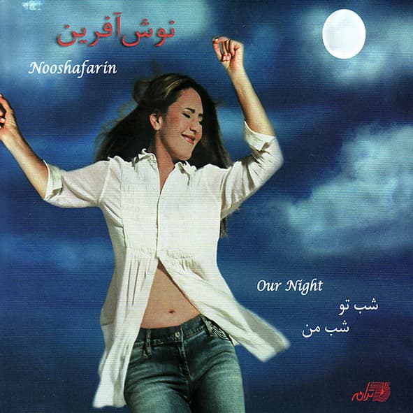 Shabe Tou Shabe Man · Nooshafarin