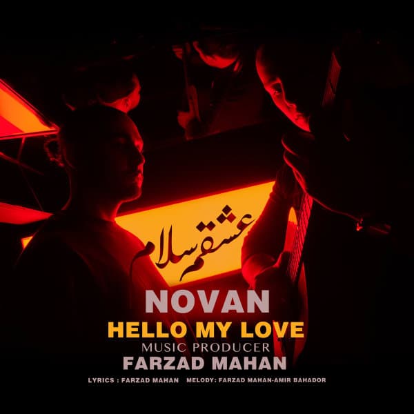 Eshgham Salam · Novan