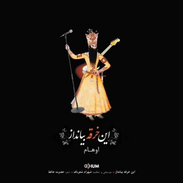 Labe Laalash · O-Hum