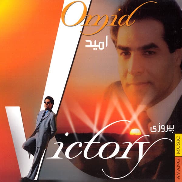 Goleh Royai · Omid
