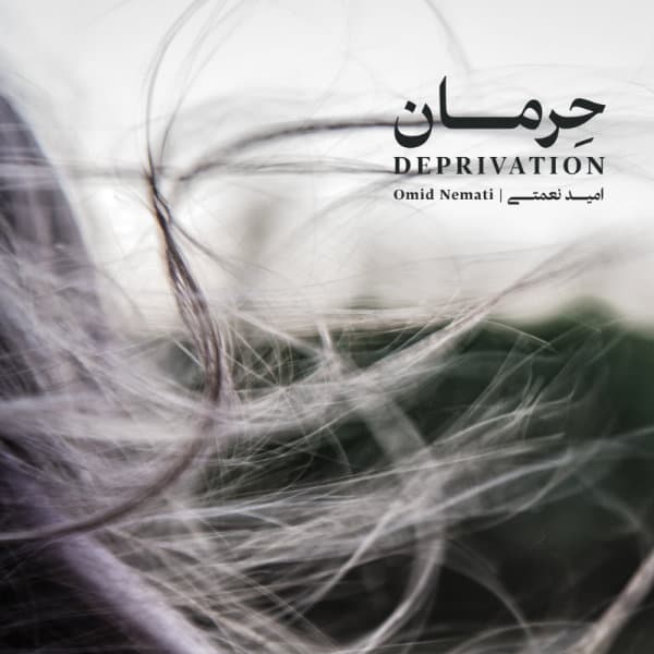 Door Dastan · Omid Nemati