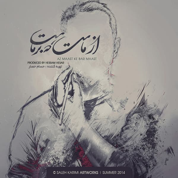 Shabihim · Parham Sezar