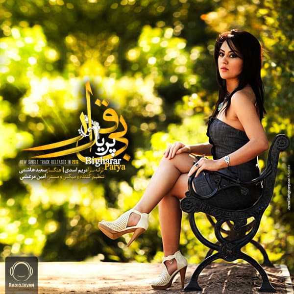 Bigharar · Parya
