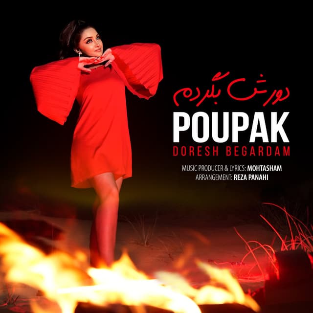 Doresh Begardam · Poupak