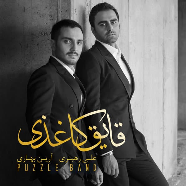 Daste Ashegh · Puzzle