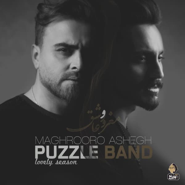 Maghrooro Ashegh · Puzzle