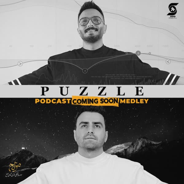 Coming Soon Medley · Puzzle