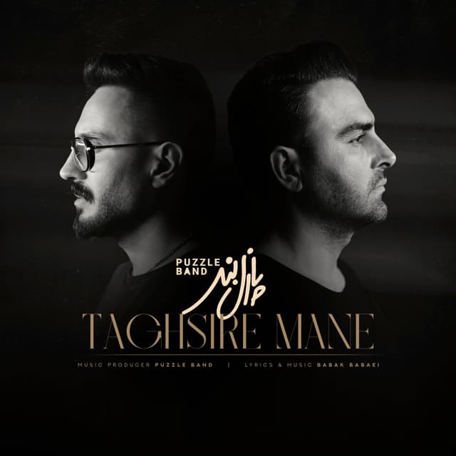 Taghsire Mane · Puzzle