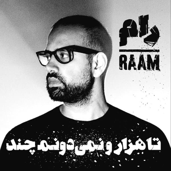 Be Shab Residan · King Raam