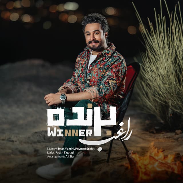 Barandeh · Ragheb