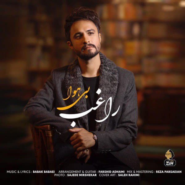 Bi Hava · Ragheb