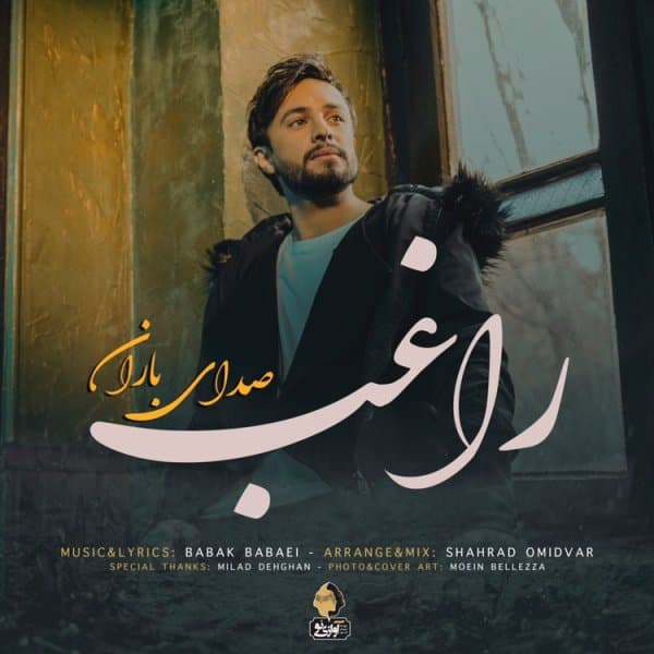 Sedaye Baran · Ragheb