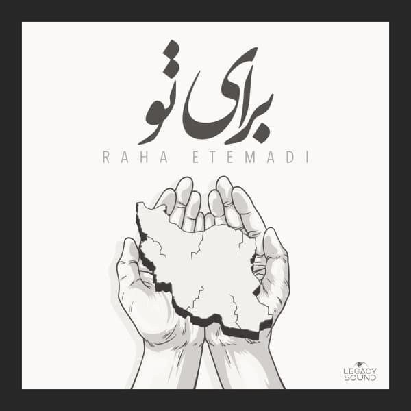 Baraye To · Raha Etemadi