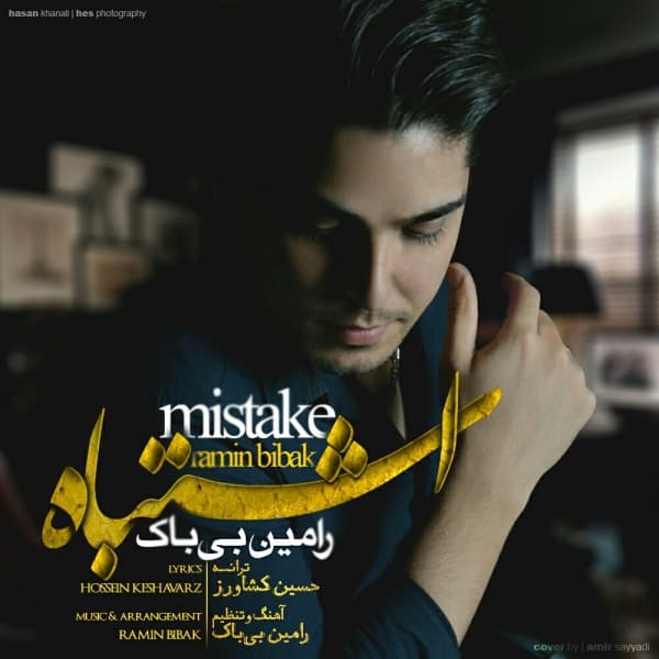 Eshtebah · Ramin Bibak