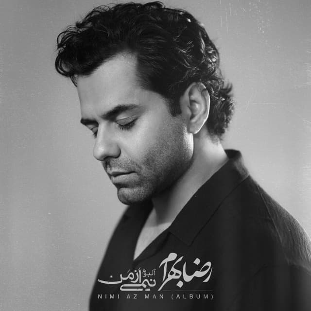 Hamdam · Reza Bahram