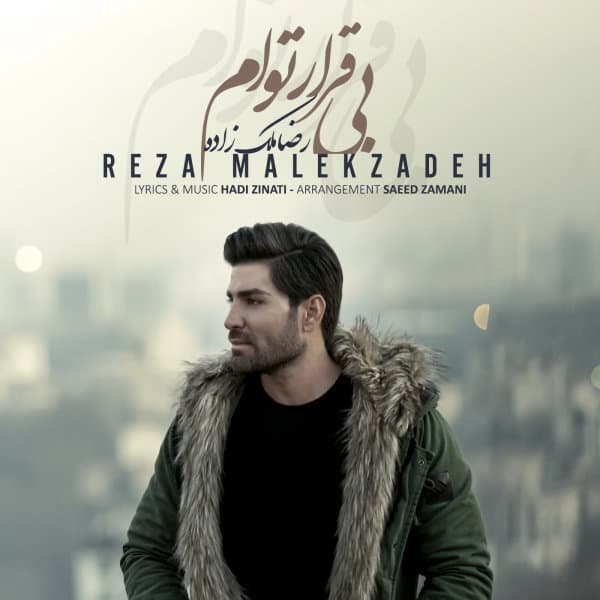 Bigharare Toam · Reza Malekzadeh