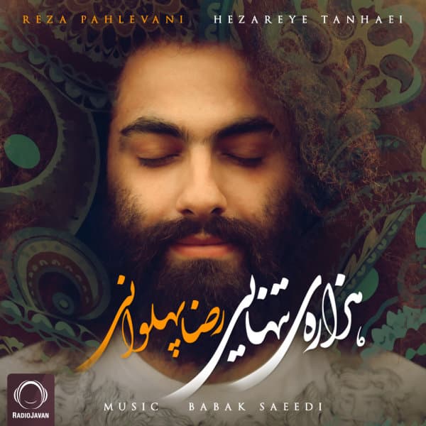 Hezareye Tanhaei · Reza Pahlevani