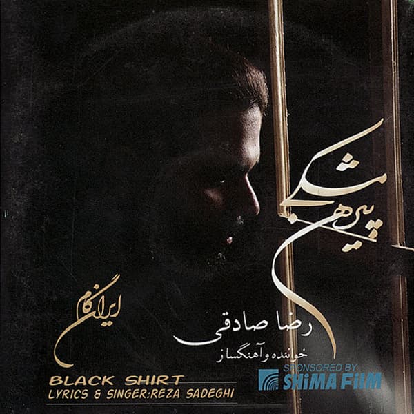 Boghze Taraneh · Reza Sadeghi