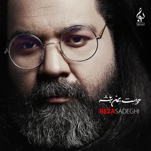 Eshgh Toee · Reza Sadeghi