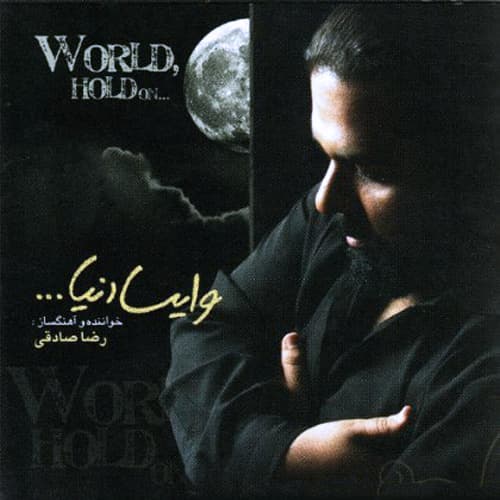 Farda Ba Mas · Reza Sadeghi