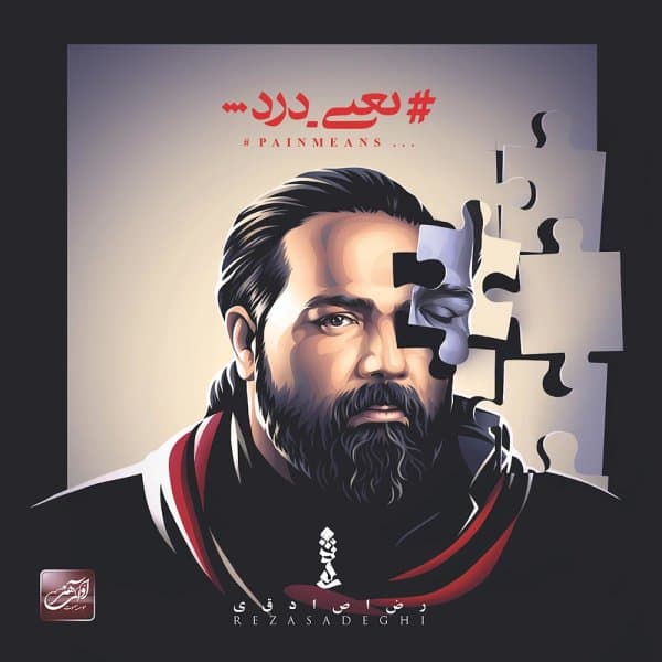 Hame On Rooza · Reza Sadeghi