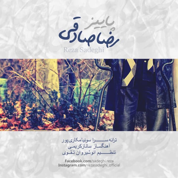 Paeez · Reza Sadeghi