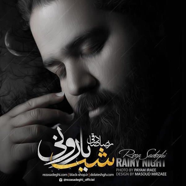Panj Shanbeha · Reza Sadeghi